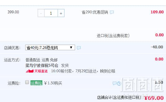 Ostelin 奥斯特林 恐龙钙 儿童钙+维生素D咀嚼片90粒69元包邮包税（需领券）