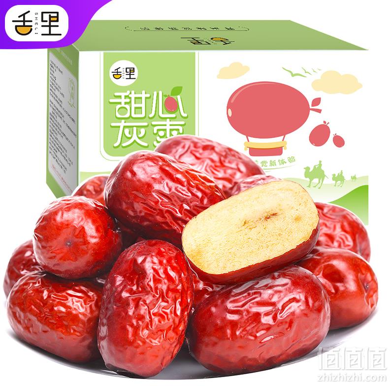 舌里 新疆若羌灰枣5斤箱装19.99元包邮（双重优惠）