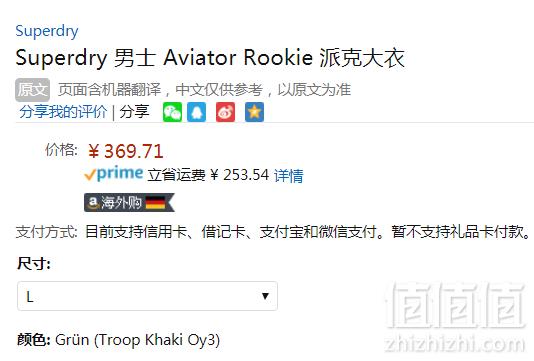 L码，Superdry 极度干燥 Aviator Rookie 男士中长款连帽夹克外套369.71元