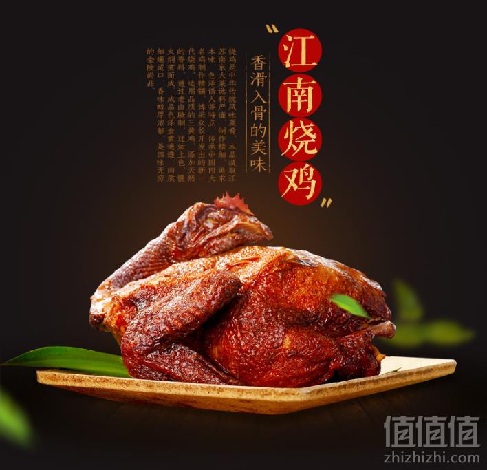 南京特产，樱桃鸭业 江南烧鸡500g18元包邮（需用优惠券）