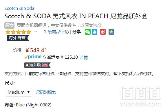 M码，Scotch & Soda 男士中长款风衣外套142301543.41元