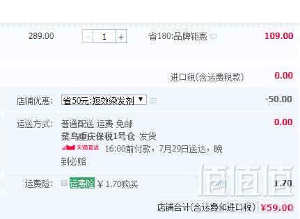 孕妇可用，法国进口 LES 3 CHENES 三橡树 修护型染发剂135ml 超多色59元包邮包税（需领券）