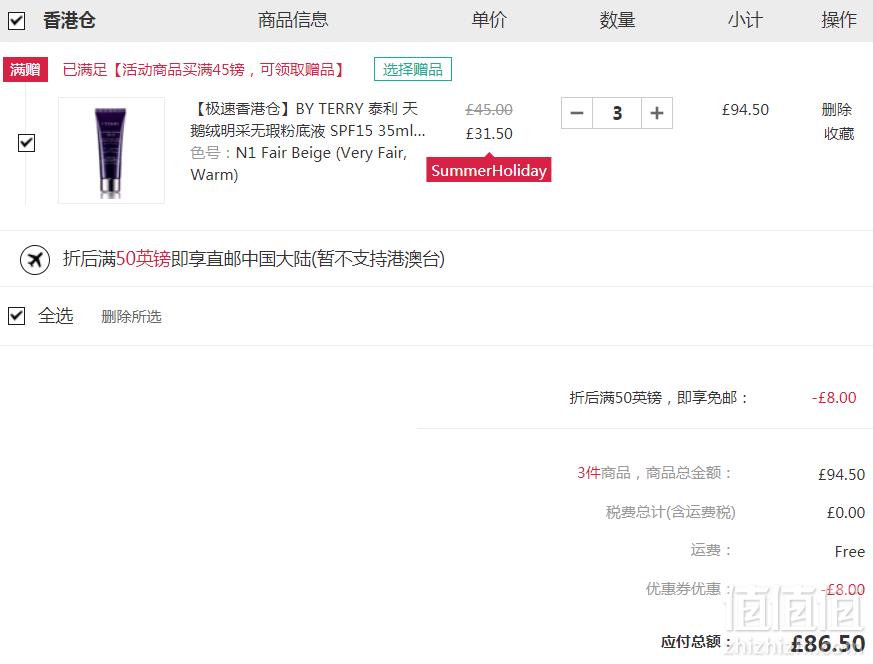 法国贵妇牌，By Terry 泰利 天鹅绒光彩无暇防晒粉底液 SPF15 35ml 凑单折后£28.33约247元（包税）