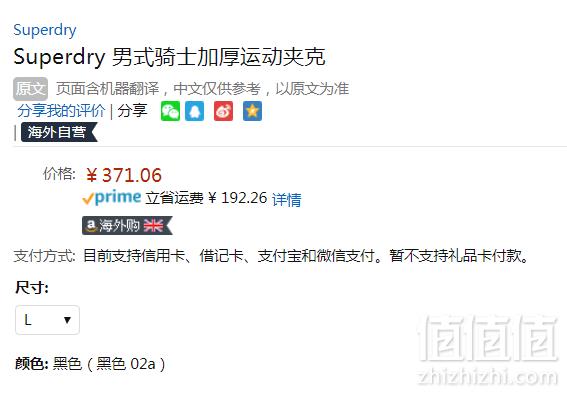 L码，Superdry 极度干燥 Crater Padded 男士保暖夹克371元