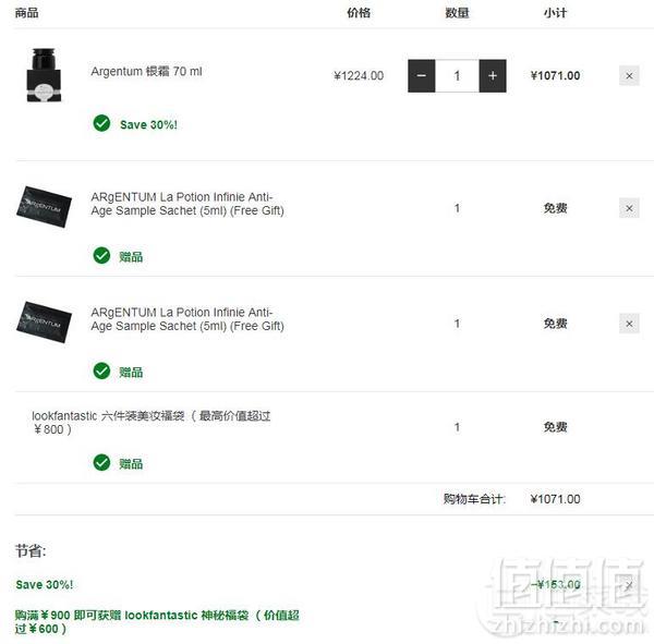 赠品给力，Argentum Apothecary 银露全效面霜 70ML 送小样5ml*2+价值600元神秘福袋免费直邮到手1071元