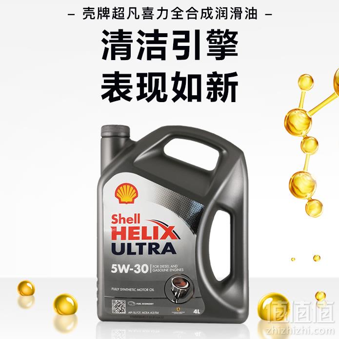 Shell 壳牌 超凡灰喜力 全合成机油 5W-30 4L*2瓶 302元包邮151元/瓶（需定金）
