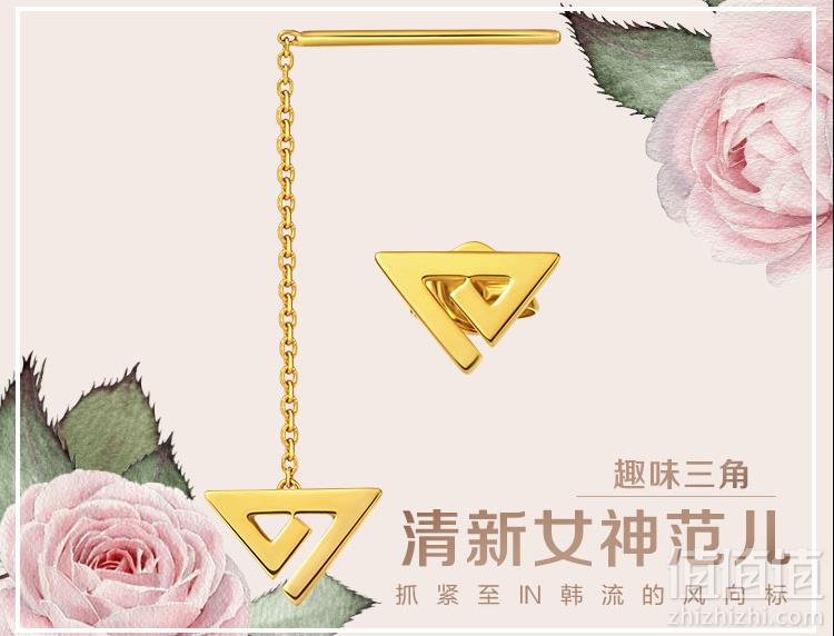CHOW TAI FOOK 周大福 女神系列 E121150 18K金 妙趣三角耳环440元包邮