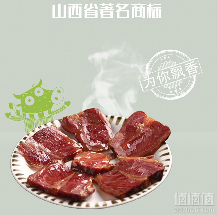 宝聚源 山西特产 酱香驴肉300g20.12元包邮