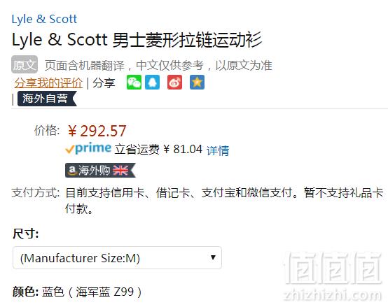 限M码，Lyle & Scott 苏格兰金鹰 Argyle 男士纯棉微绒夹克新低181.32元