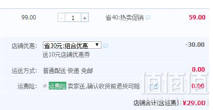 北京奥运会特供品牌，健士牌 培根肉片600g29元包邮（双重优惠）