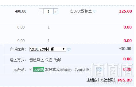 2018专柜同款，爱登堡 男士丝光棉Polo衫 多色95元包邮（需领券）