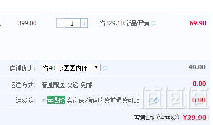 三枪 夏季冰丝透气四角内裤3条 多款29.9元包邮（需领券）