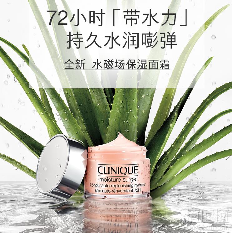 凑单品，CLINIQUE 倩碧 72H水磁场面霜 200ml+凑单品459.3元含税包邮