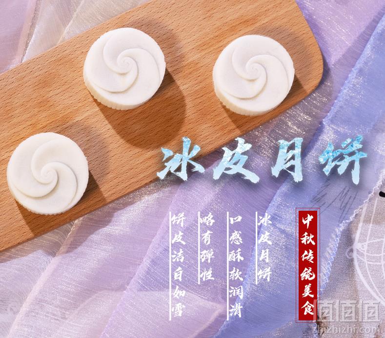 昊聚德 中秋冰皮月饼礼盒 480g19.9元包邮（需用30元优惠券）