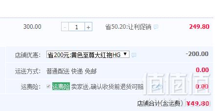 天观地音 武夷山大红袍茶叶礼盒装360g49.8元包邮（需领券）