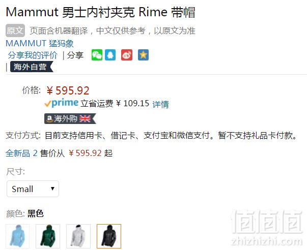限S码，Mammut 猛犸象 Rime IN 男款连帽保暖棉服615.93元