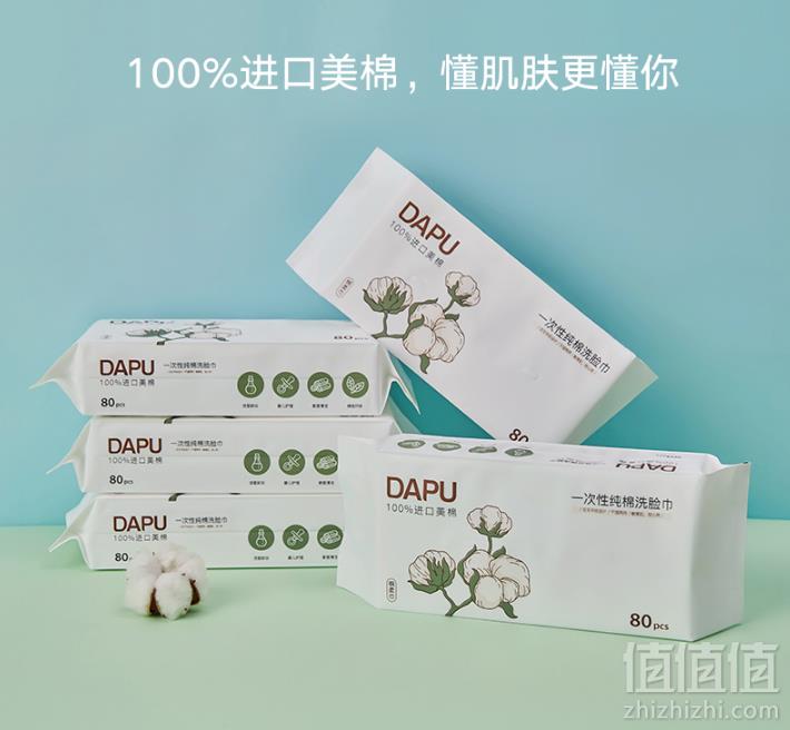 大朴 进口美棉一次性洗脸巾旅行毛巾80片/包16.8元包邮（需领券）