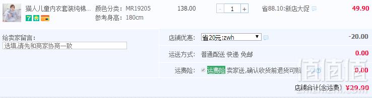 好价提前囤，A类品质 猫人 男童纯棉秋衣秋裤套装（120~180码）多款29.9元包邮（需领券）
