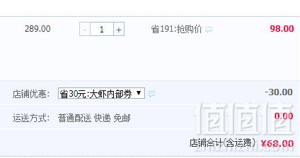 花姐 鲜活速冻青岛大虾 1500g68元包邮（需领券）