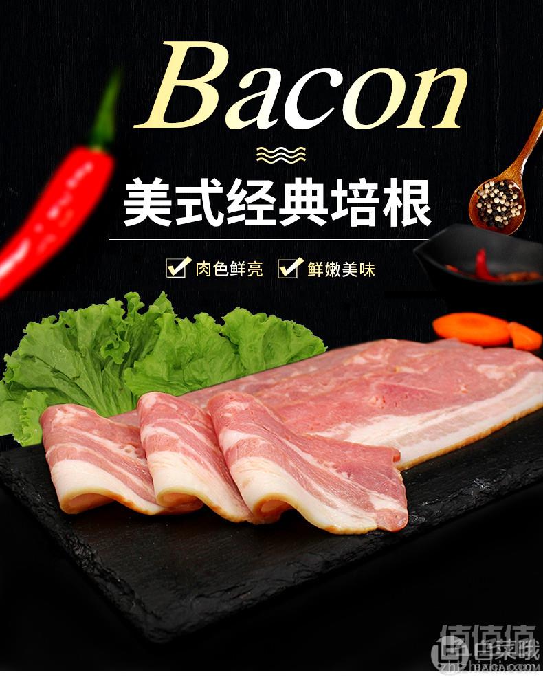 北京奥运会特供品牌，健士牌 培根肉片600g29元包邮（双重优惠）