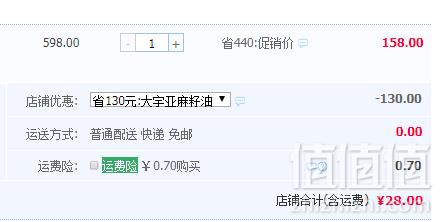 加拿大进口，Maple Flaxseed 天然冷榨纯亚麻籽油500ml新低28元包邮（需领券）