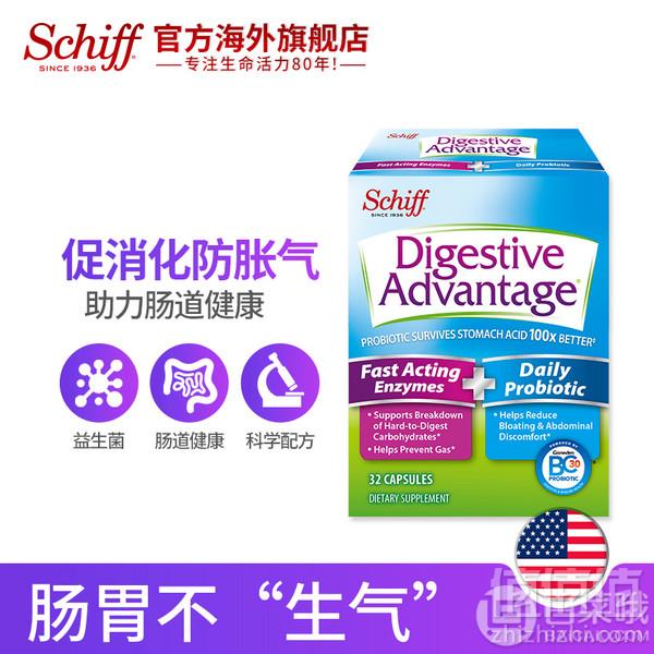 Schiff 旭福 Digestive Advantage 益生菌助消化胶囊32粒*2盒 ￥17元包税包邮新低8.5元/盒（双重优惠 拍2件）