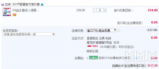 Schiff 旭福 Digestive Advantage 益生菌助消化胶囊32粒*2盒 ￥17元包税包邮新低8.5元/盒（双重优惠 拍2件）