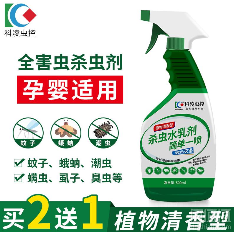 科凌虫控 杀虫喷射剂500ml5.8元包邮（需领券）