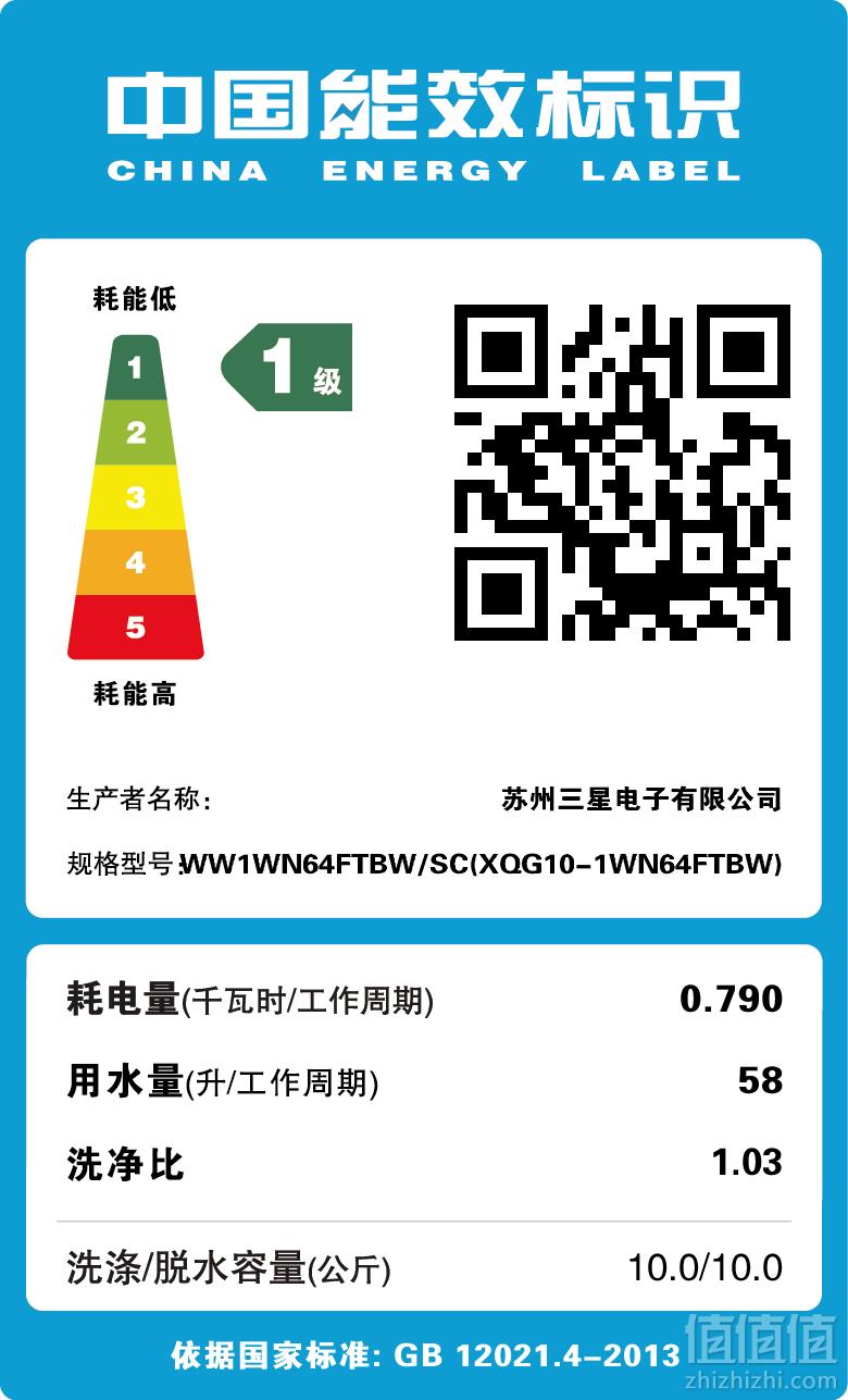 PLUS会员，SAMSUNG 三星 WW1WN64FTBW/SC 10公斤智能滚筒洗衣机3790元包邮（需用券）