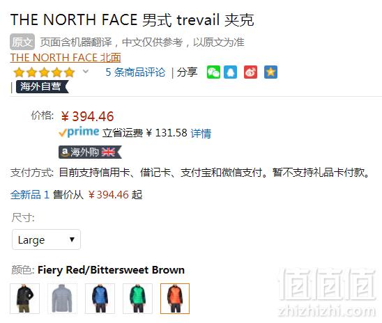 L码，The North Face 北面 Trevail 男士轻量羽绒服394.46元
