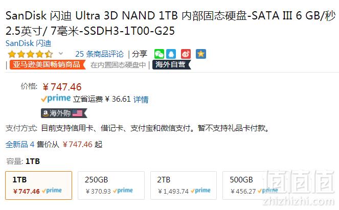 SanDisk 闪迪 SDSSDH3-1T00-G25 1TB  2.5英寸固态硬盘新低747.46元