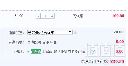 PLANTERS 绅士 蜜焗腰果 233g*2盒 ￥39.8元包邮19.9元/盒（双重优惠 拍2件）
