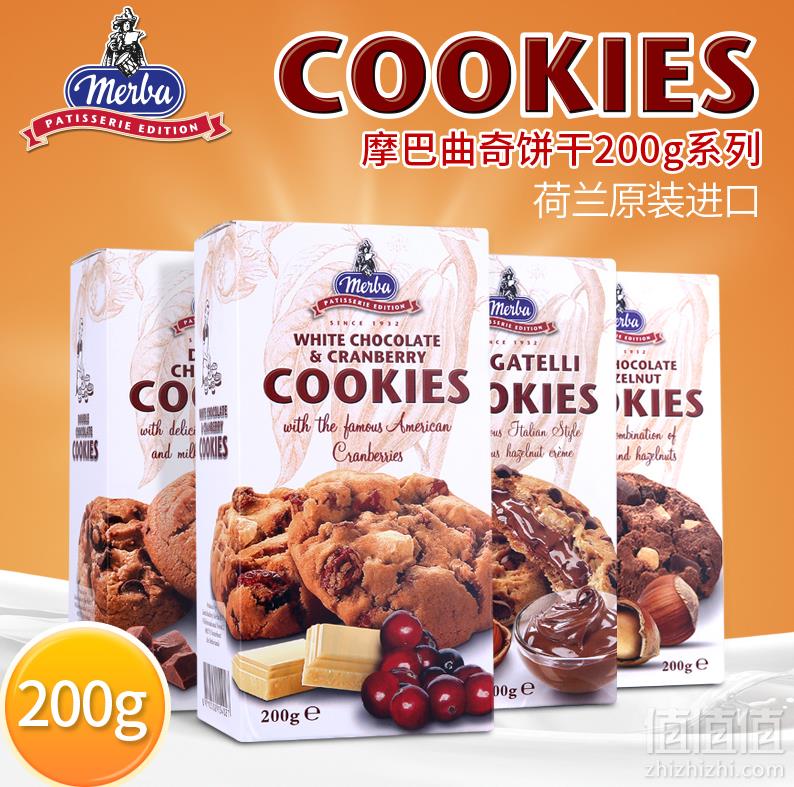荷兰进口，Merba 摩巴 榛子酱夹心饼干200g*2盒29.8元包邮（需领券）