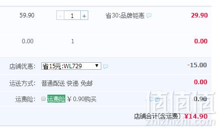 仁和 优卡丹 山楂鸡内金颗粒 8g*30袋14.9元包邮（需领券）