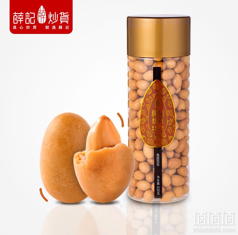 薛记炒货 鱼皮花生520g/罐9.8元包邮（需领券）