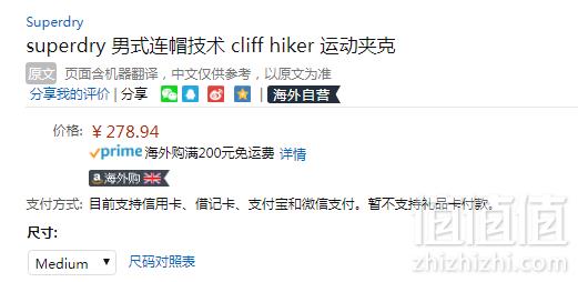 限M码，Superdry 极度干燥 Cliff Hiker 男士运动夹克新低246元