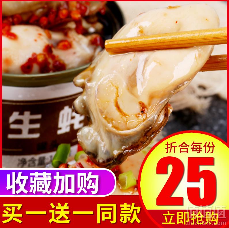 壮元海 生蚝即食罐头185g*2罐29.8元包邮（双重优惠）