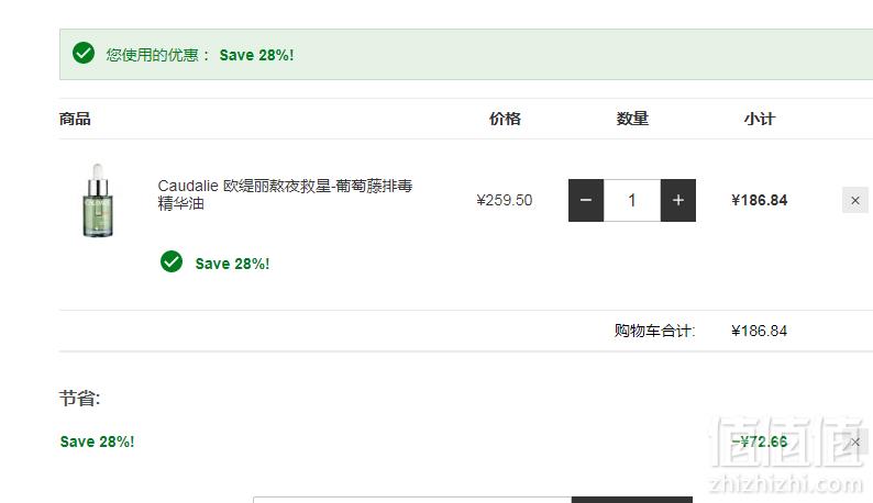 CAUDALIE 欧缇丽 葡萄籽C15晚间排毒抗氧护理油 30ml凑单直邮到手186.84元