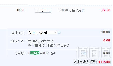 南京老字号，腊梅 苏式腊肠258g*2袋19.8元包邮（需领券）