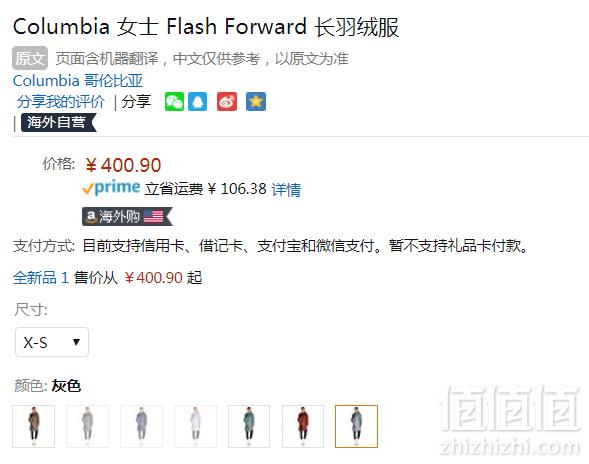 XS码，Columbia 哥伦比亚 Flash Forward 女士650蓬长款羽绒服400.9元