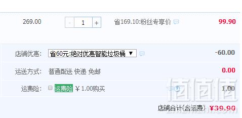 瑞匠 家用智能 全自动感应垃圾桶 10L史低39.9元包邮（需领券）