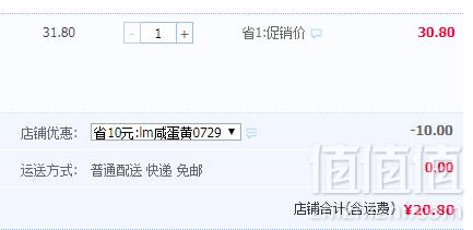 百钻 红心咸鸭蛋黄20粒20.8元包邮（需领券）