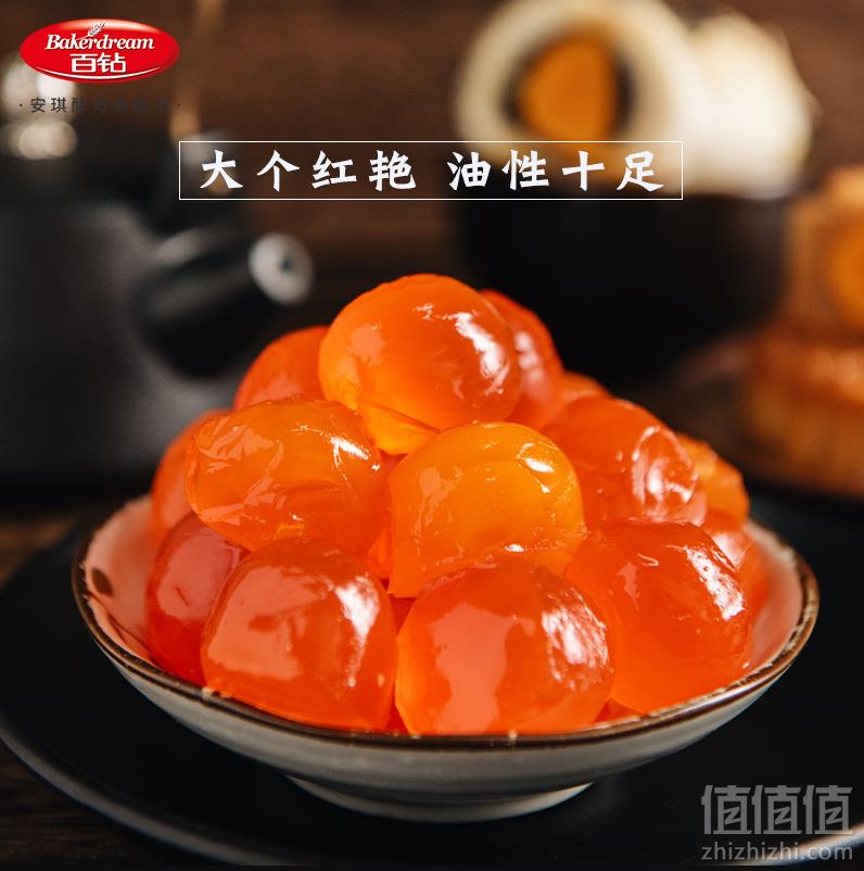 百钻 红心咸鸭蛋黄20粒20.8元包邮（需领券）
