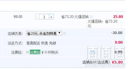 科凌虫控 杀虫喷射剂500ml5.8元包邮（需领券）