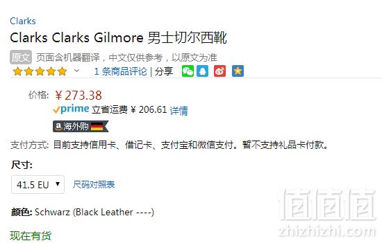 41.5码，Clarks 其乐 Gilmore Chelsea 男士切尔西短靴新低273.38元