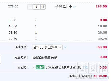 IRIS 爱丽思 IPT-750C-W 烤面包机双面吐司机138元包邮（需领券）