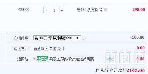五粮液股份出品，五粮窖龄酒 20年窖龄 52度浓香型白酒500ml198元包邮（需领券）