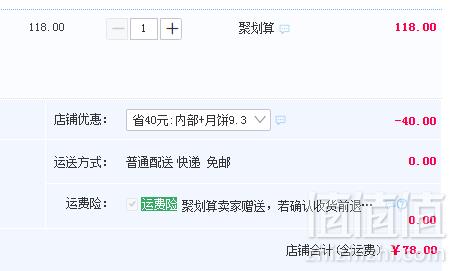 好时 鎏金月饼礼盒200g*2盒78元包邮（双重优惠）