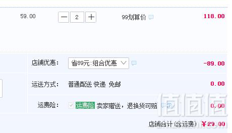 曼妮芬 棉质生活 包臀裤女士高腰三角内裤 2条29元包邮（双重优惠 拍2件）