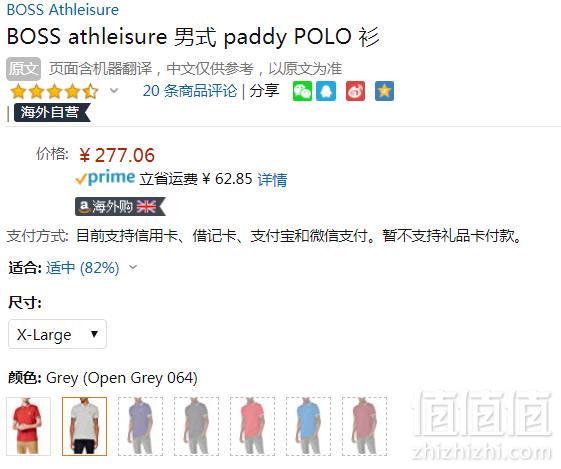 限尺码，BOSS Green 雨果博斯 Paddy 男士纯棉双色锁边Polo衫277元